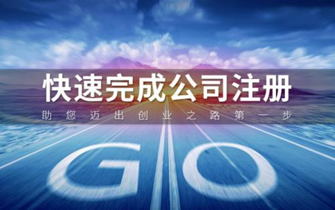 深圳前海公司注冊的優(yōu)勢